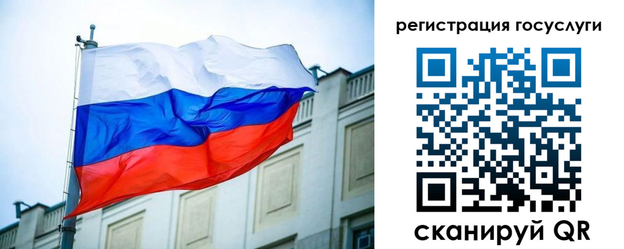временная регистрация для школы в Стародубе