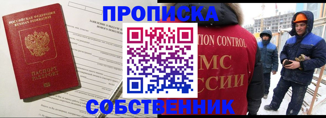 временная регистрация поиск в Стародубе