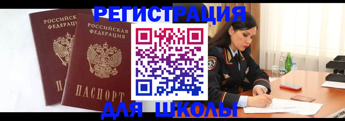миграционный учет в Стародубе