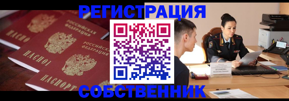 пропишу в квартире в Стародубе