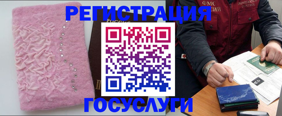 прописка от собственника в Стародубе