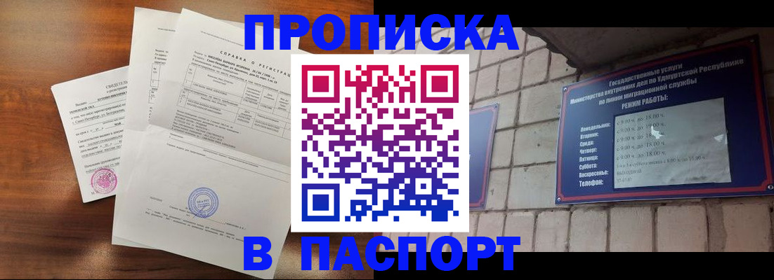 миграционный учет в Стародубе