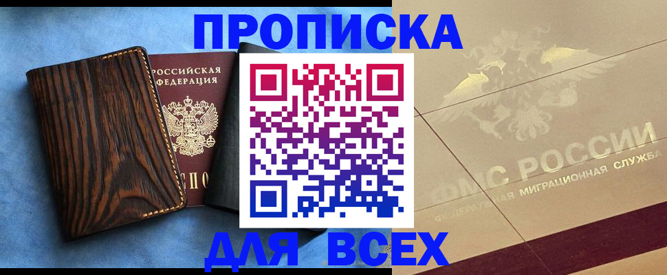 пропишу в квартире в Стародубе