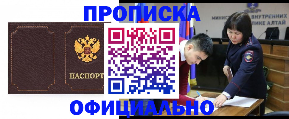 прописка от собственника в Стародубе