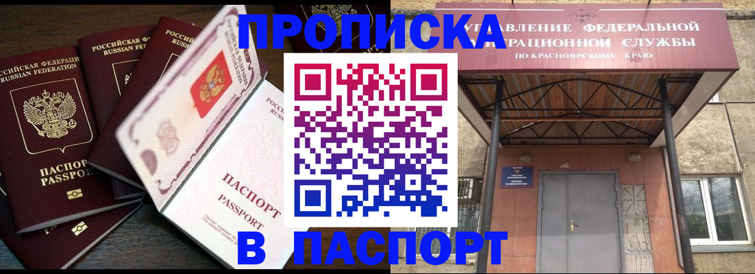 временная регистрация в квартире в Стародубе